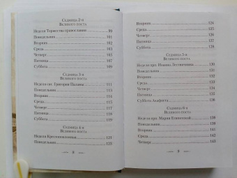 Феофан Святитель: Мысли на каждый день года по церковным чтениям из Слова Божия