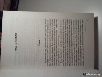 Джон Голсуорси: Патриций