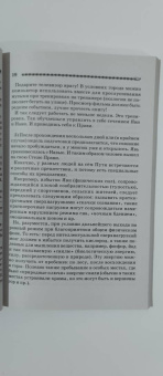 Асов, Асов: Тайная сила волхвов. Волшба, здрава и руны