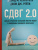 Хеллоуэлл, Рейти: СДВГ 2.0. Новые стратегии успешной жизни людей с синдромом дефицита внимания