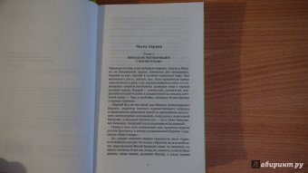 Михаил Булгаков: Мастер и Маргарита