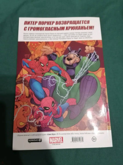 Зеб Уэллс: Свин-Паук. Хрюкокалипсис Сегодня