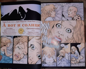 Уоррен Эллис: Трансметрополитен. Книга 5. Лекарство. Опять по новой