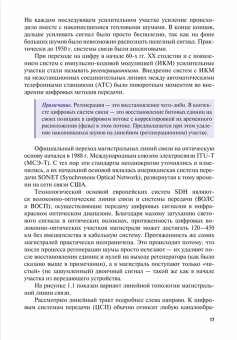 Сергей Тужилин: Техническая эксплуатация и обслуживание волоконно-оптических линий передачи. Учебник