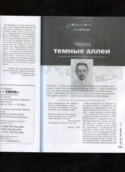 Знание-сила. 2020. № 10