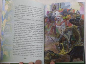 Наталья Иртенина: Мономах страж земли Русской