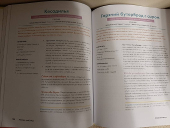 Джули Моррисон: Авокадо, хлеб, яйцо. 100 простых рецептов, которые сможет одолеть начинающий кулинар