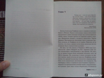 Роберт Харрис: Индекс страха