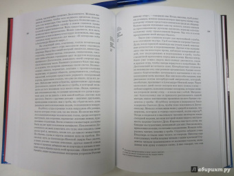Любовь Достоевская: Мой отец Федор Достоевский