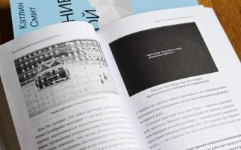 Эяль, Ли: Неотвлекаемые. Как управлять своим вниманием и жизнью