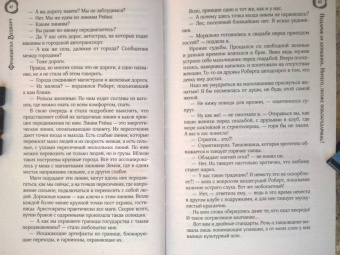 Франциска Вудворт: Подарок от купидона. Ничего, позже поблагодаришь!