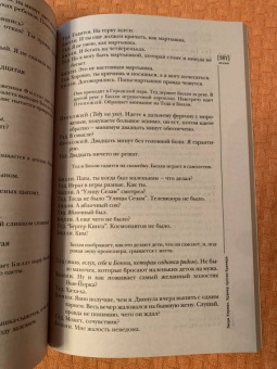 Журнал "Иностранная литература". 2020. № 6