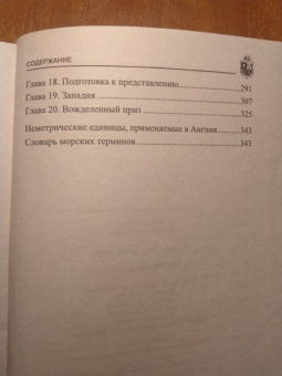 Виктор Губарев: Череп на флаге