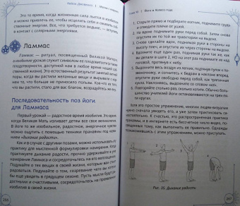 Кейси Джовинко: Магия с коврика. Йога для усиления колдовства