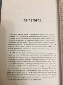 Джозеф Хигни: Основы проектного менеджмента. Классическое руководство
