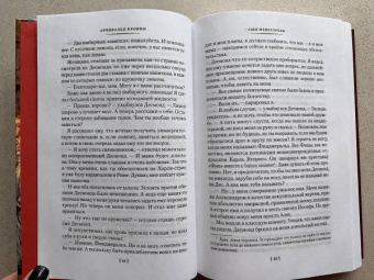 Арчибалд Кронин: Сын менестреля. Грейси Линдсей