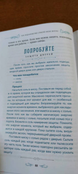 Винсент Хиггинботэм: Как ведьмовство спасло мою жизнь. Практические советы по трансформационной магии