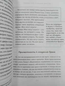 Зальцберг, Турман: Полюби лучшее в себе и худшее в других. Книга прощения, принятия и обретения спокойствия