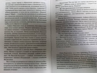 Наталья Нестерова: Жребий праведных грешниц. Стать огнем