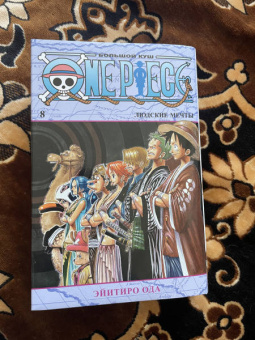 Эйитиро Ода: One Piece. Большой куш. Книга 8. Людские мечты