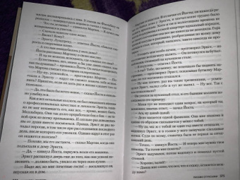 Камилла Лэкберг: Письмо от русалки
