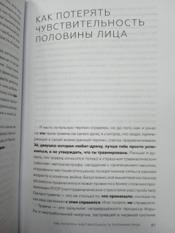 Кэролайн Дунер: За*бан, но не сломлен. Как побороть весь мир, но при этом остаться собой