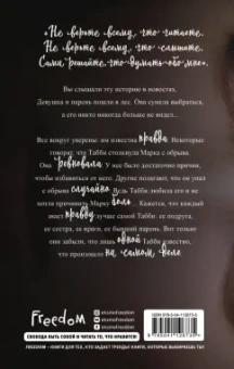 Лори Флинн: Посмотри на неё