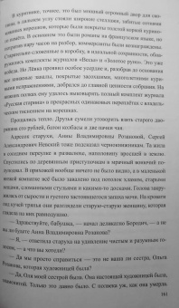 Олег Рябов: Позови меня, Ветлуга