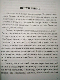 Сергей Лазарев: Блаженны нищие духом