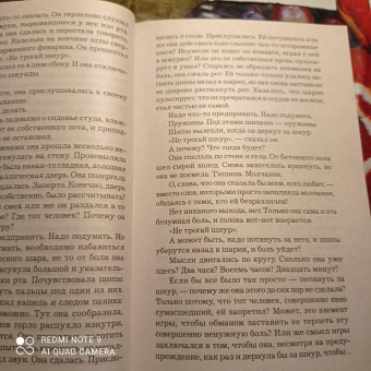 Ю Несбё: Леопард