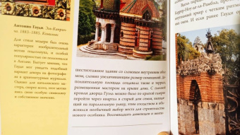 Наталья Кортунова: Модерн. Климт, Гауди, Муха