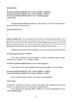 Валерий Янцев: JavaScript. Готовые программы. СПО