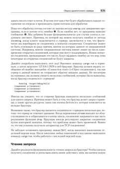 Клабник, Николс: Программирование на Rust. Официальный гайд