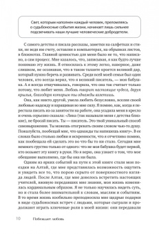 Юлиана Арсеньева: Побеждает любовь. Книга о том, как пробудить внутреннюю силу для вдохновенной жизни в гармонии