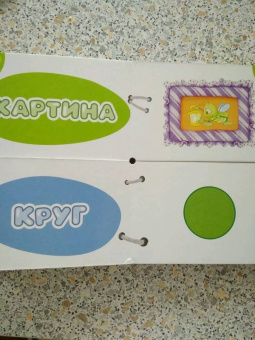 Найди половинки. Формы и фигуры