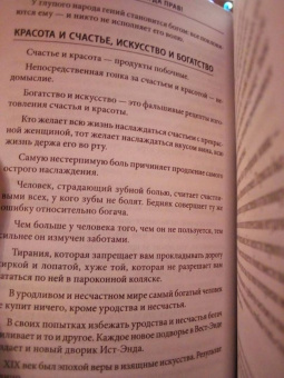 Бернард Шоу: Джентльмен всегда прав