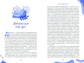 Теренс Уорд: Пустые котлы. Как справиться с депрессией с помощью магии и ритуала