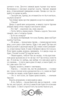 Николай Гоголь: Шедевры мистики. Избранное