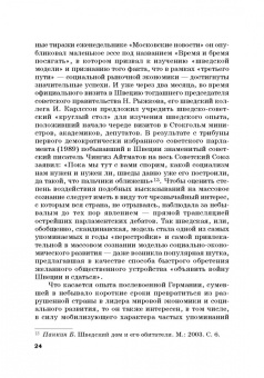 Ольга Александрова: Социальное управление. Учебное пособие