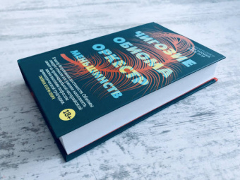 Чигози Обиома: Оркестр меньшинств