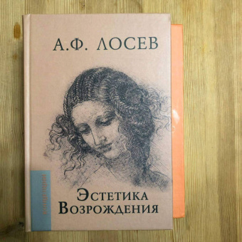 Алексей Лосев: Диалектика мифа. Дополнение к "Диалектике мифа"