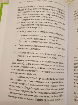 Селеста Хэдли: Нам надо поговорить, или Секреты осмысленного общения