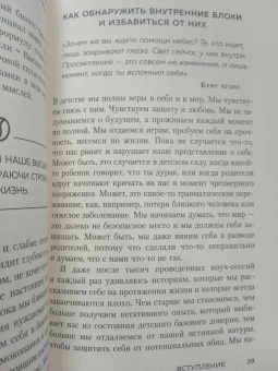 Лаура Сейлер: Ты вся светишься! Как зажечь внутреннее солнце и найти путь к счастью