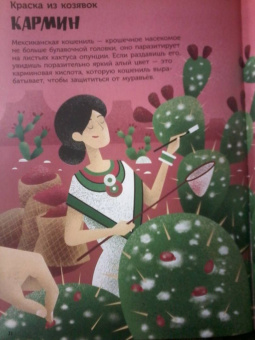 Клайв Гиффорд: Цвет в истории. История цвета