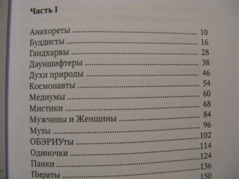 Борис Гребенщиков: Аэростат. Параллели и Меридианы