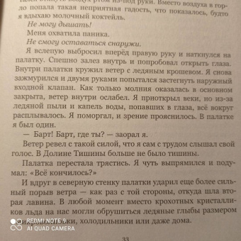 Джим Дэвидсон: Следующий Эверест. Как я выжил в самый смертоносный день в горах и обрел силы достичь вершины