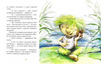 Игорь Шляпка: Весенний завтрак у Моховой Бабушки