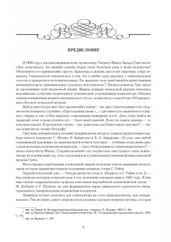 Эдвард Григ: Вокальные циклы на слова немецких поэтов. Ноты