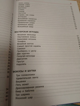 Михаил Гершензон: Головоломки профессора Головоломки