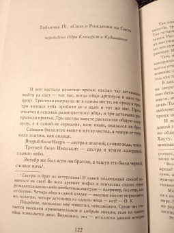 Мари Бреннан: Обращая сумрак в свет